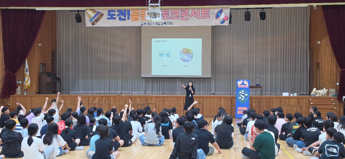 흡연예방토크콘서트