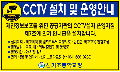 안내판